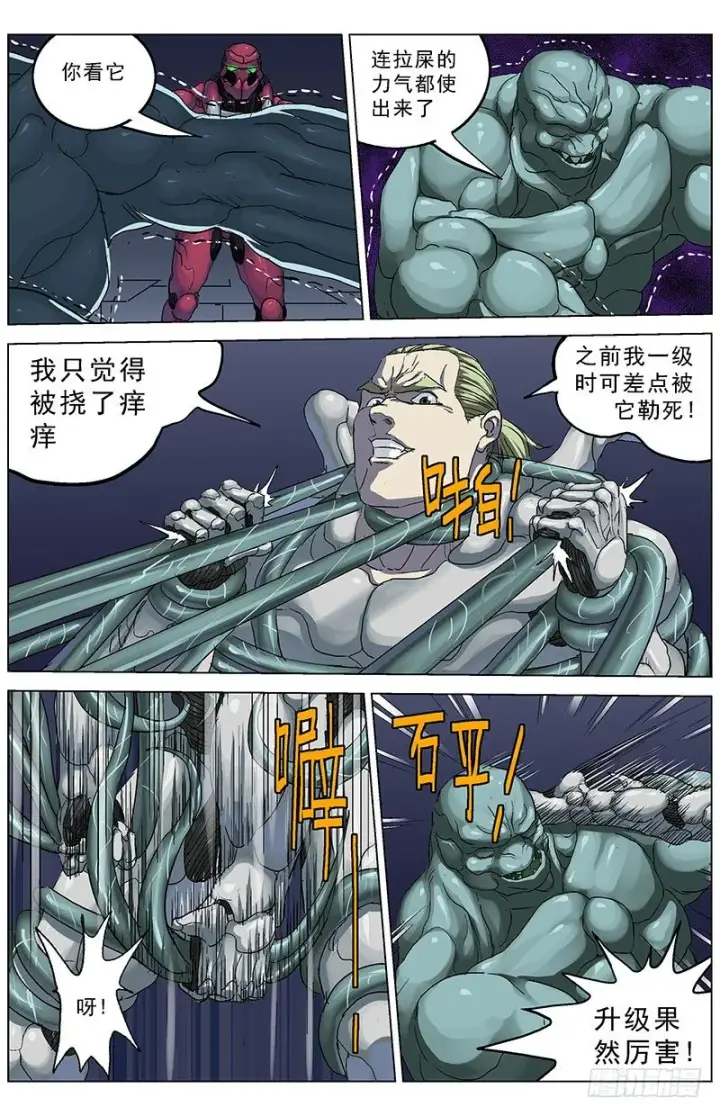 《原目》171变身图7