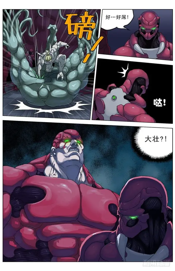 《原目》171变身图8