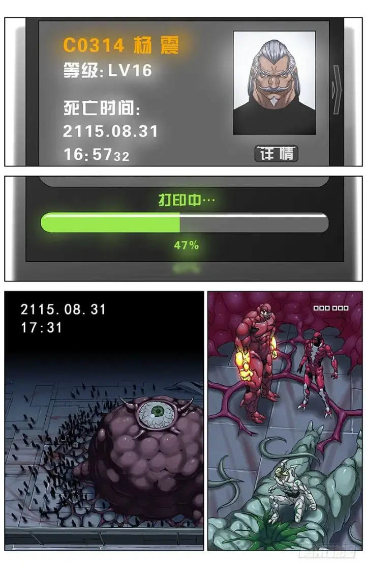 《原目》172焰手图2