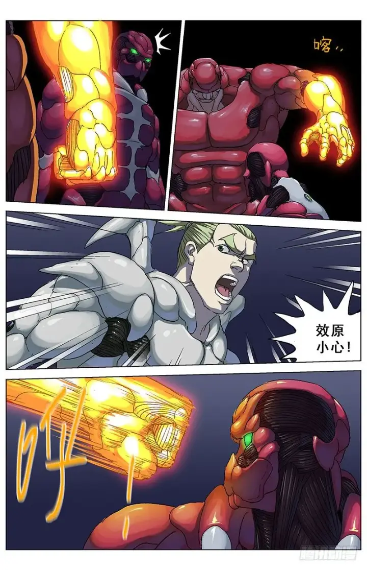 《原目》172焰手图3