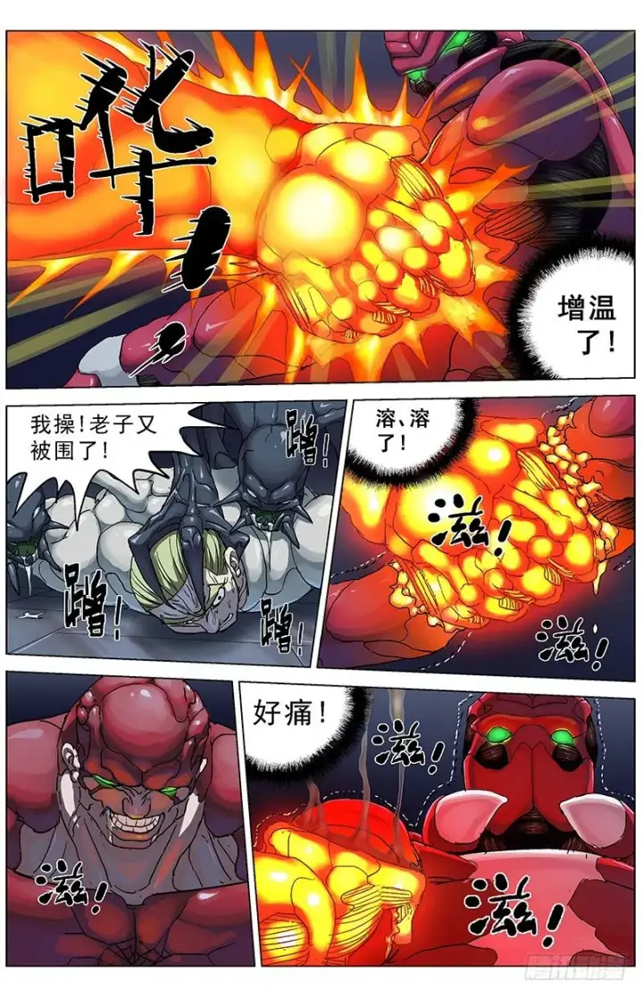 《原目》172焰手图8