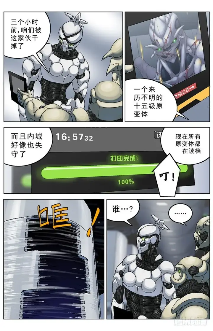 《原目》178前指挥官图2