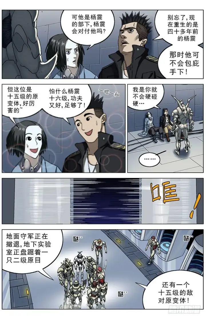 《原目》178前指挥官图5