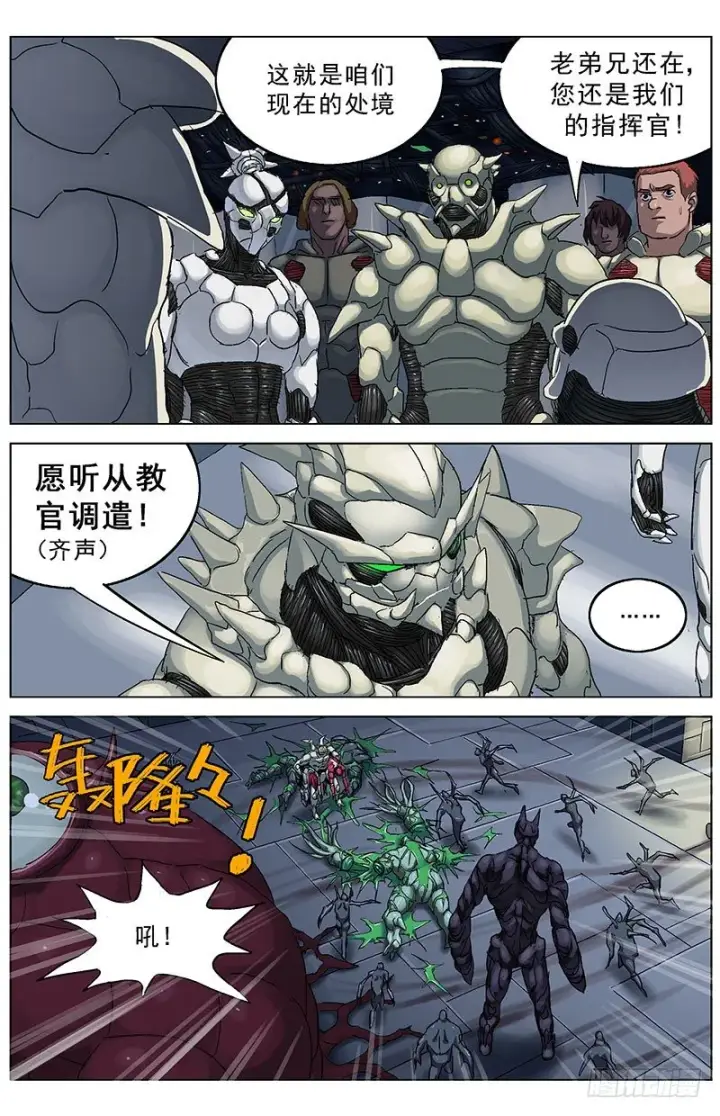 《原目》178前指挥官图6