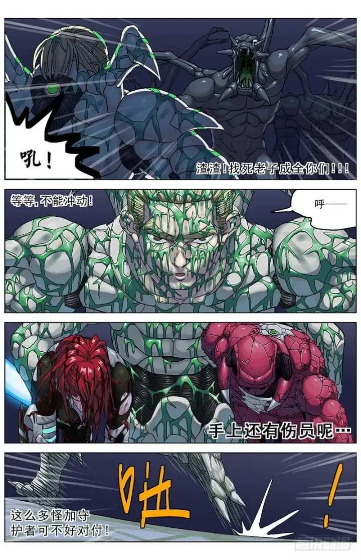 《原目》178前指挥官图7