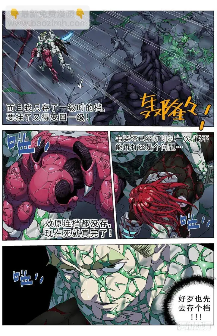 《原目》178前指挥官图8