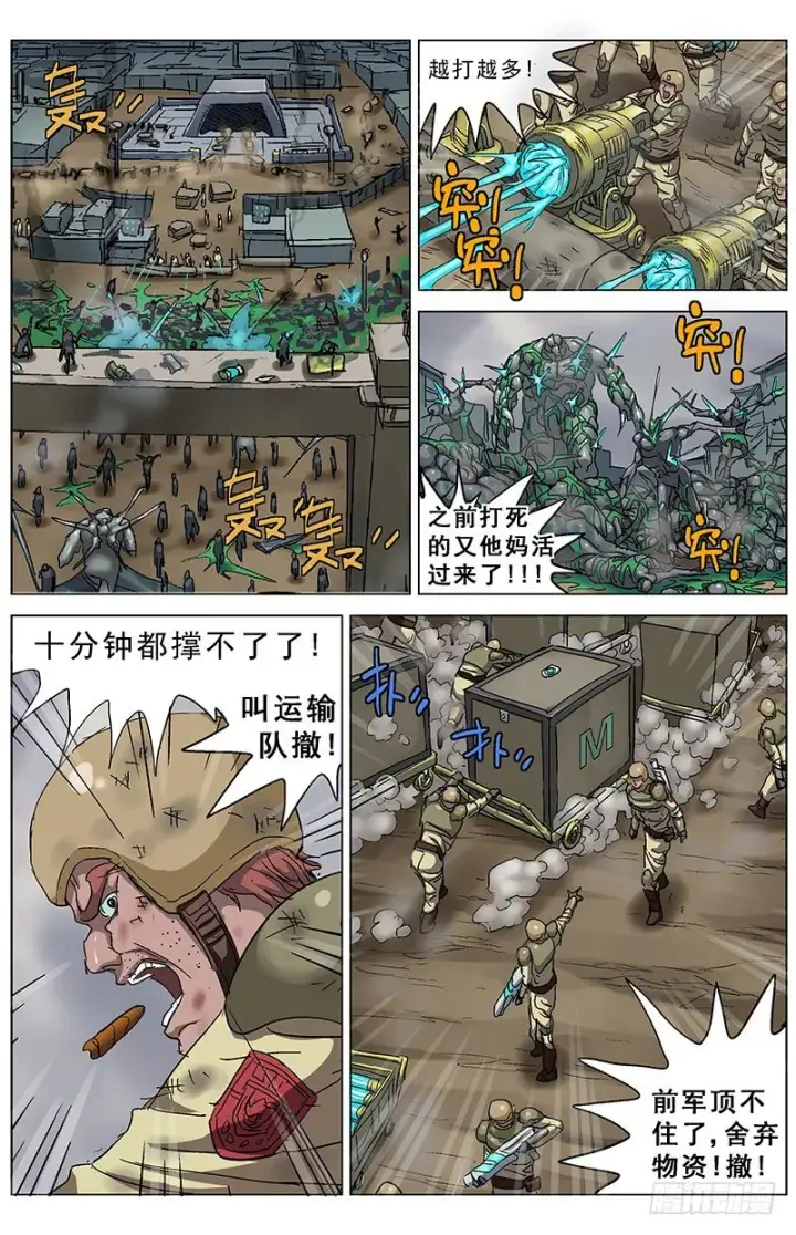 《原目》179堵门图2