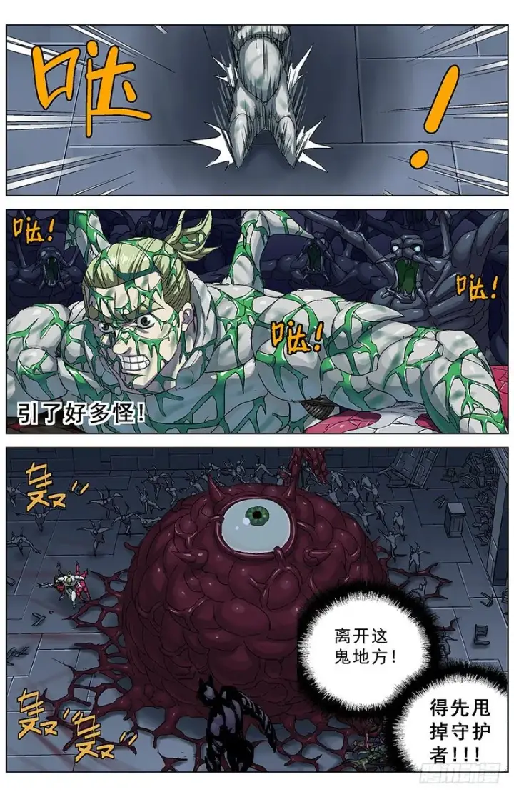 《原目》179堵门图4
