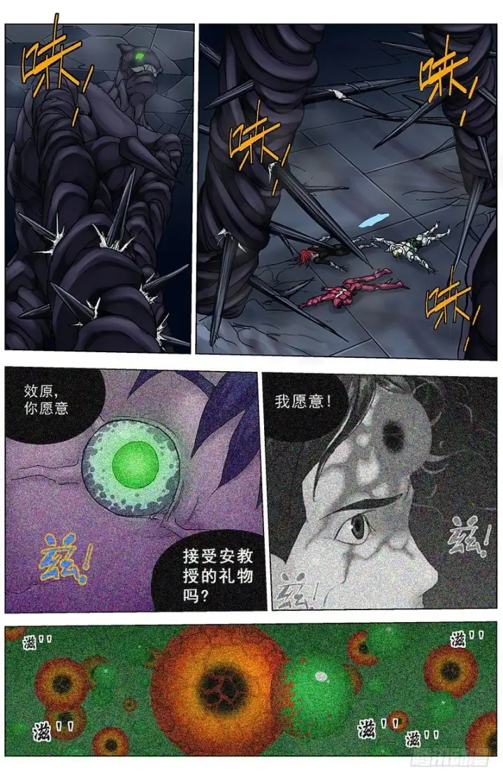《原目》180礼物图5