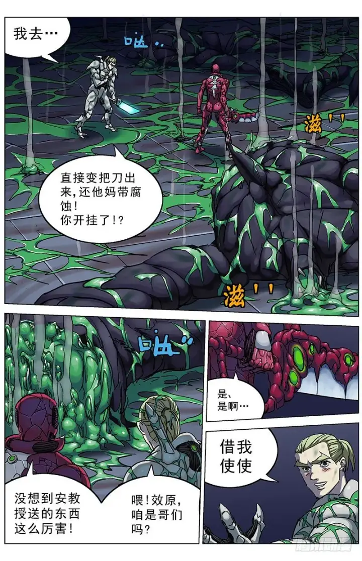 《原目》182主力军图5
