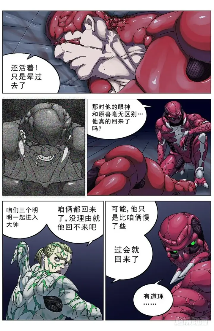 《原目》183和谈条件图4