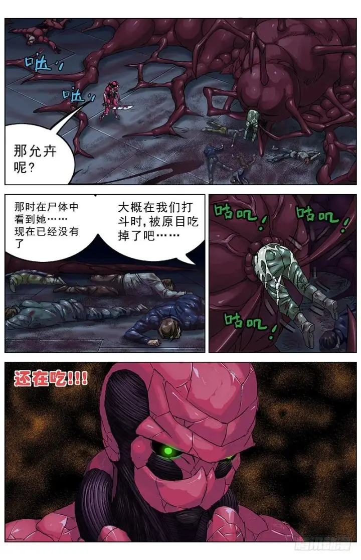 《原目》183和谈条件图5
