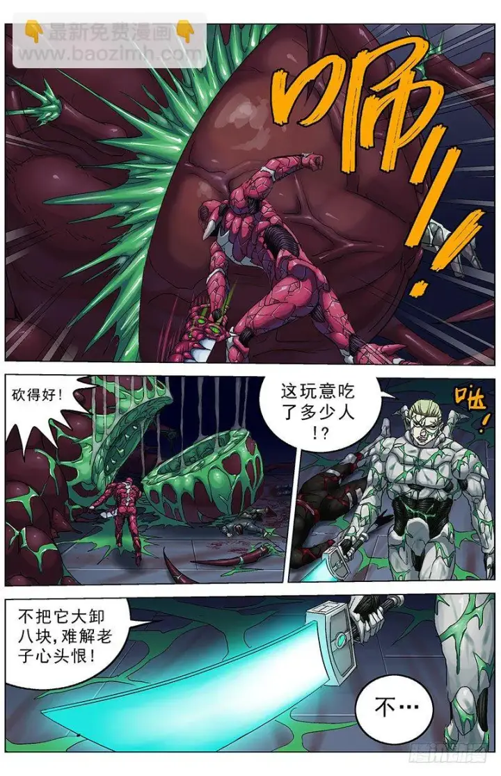 《原目》183和谈条件图6