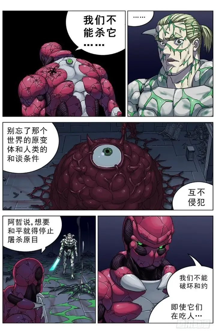 《原目》183和谈条件图7