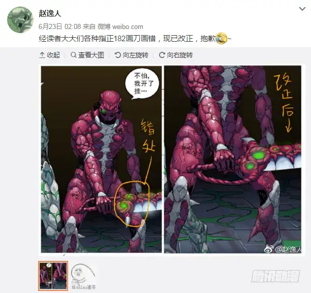 《原目》183和谈条件图8
