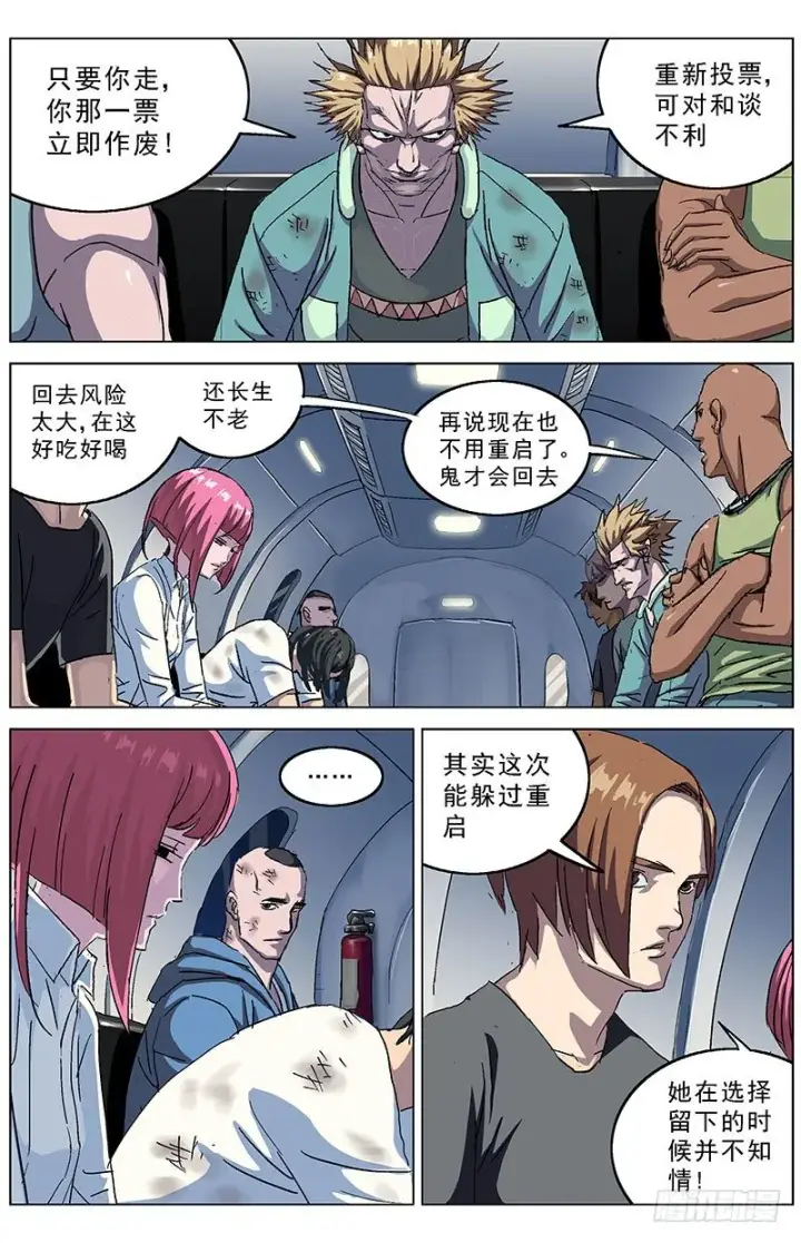 《原目》184和谈商议图2