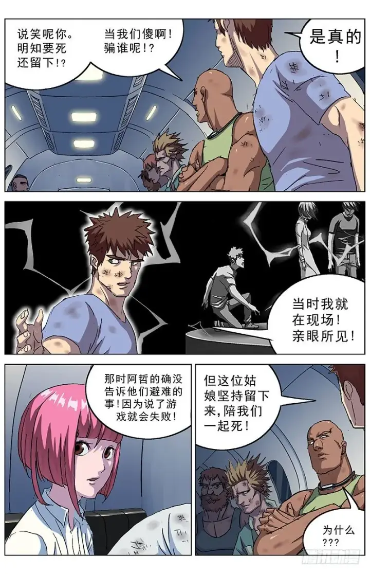 《原目》184和谈商议图3
