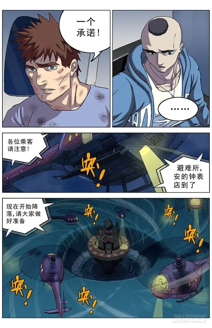 《原目》184和谈商议图4