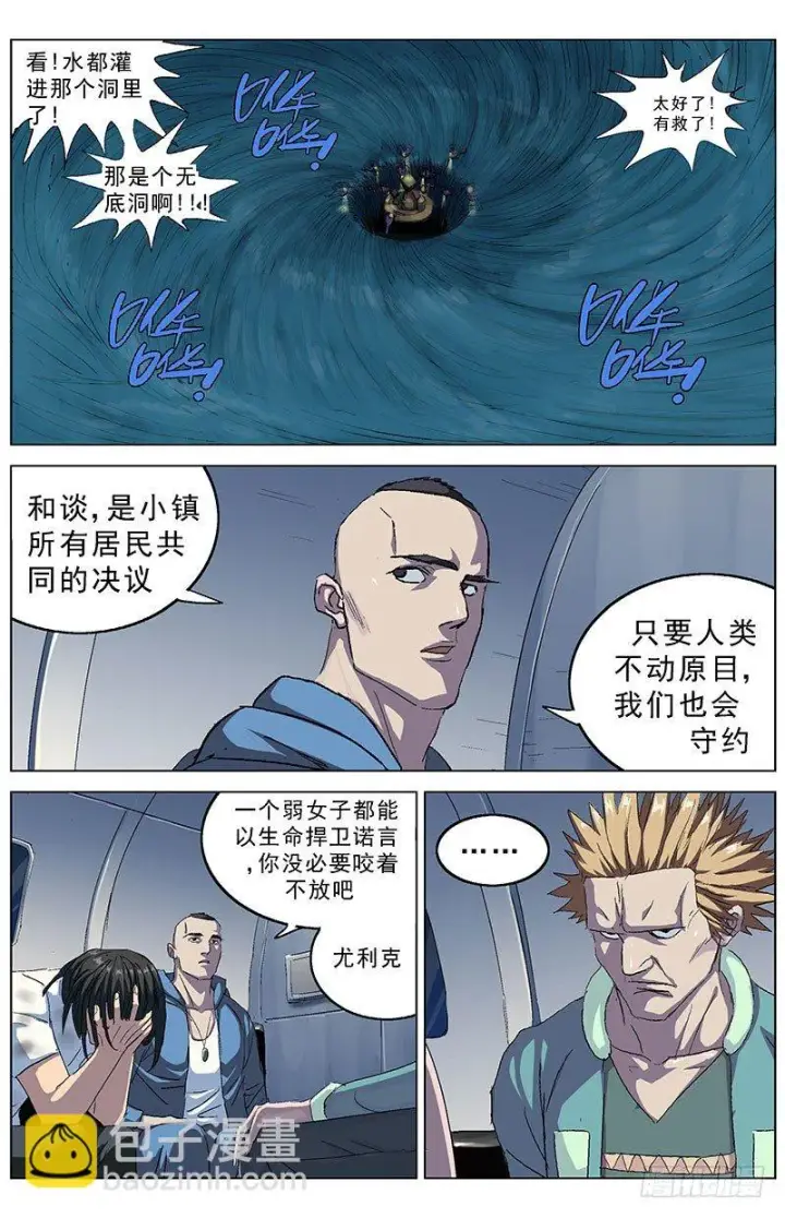 《原目》184和谈商议图5