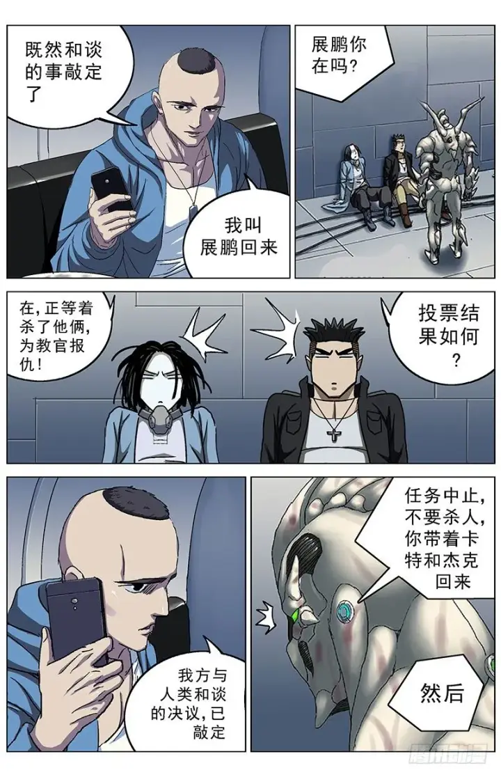 《原目》184和谈商议图7