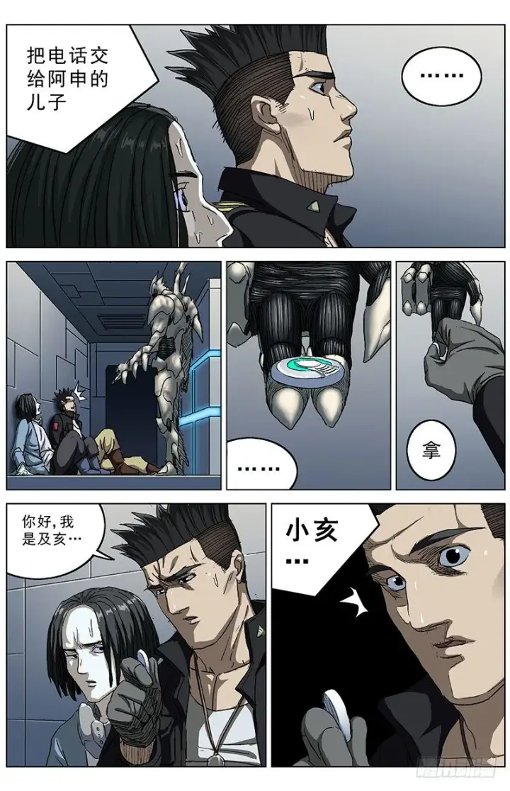 《原目》184和谈商议图8