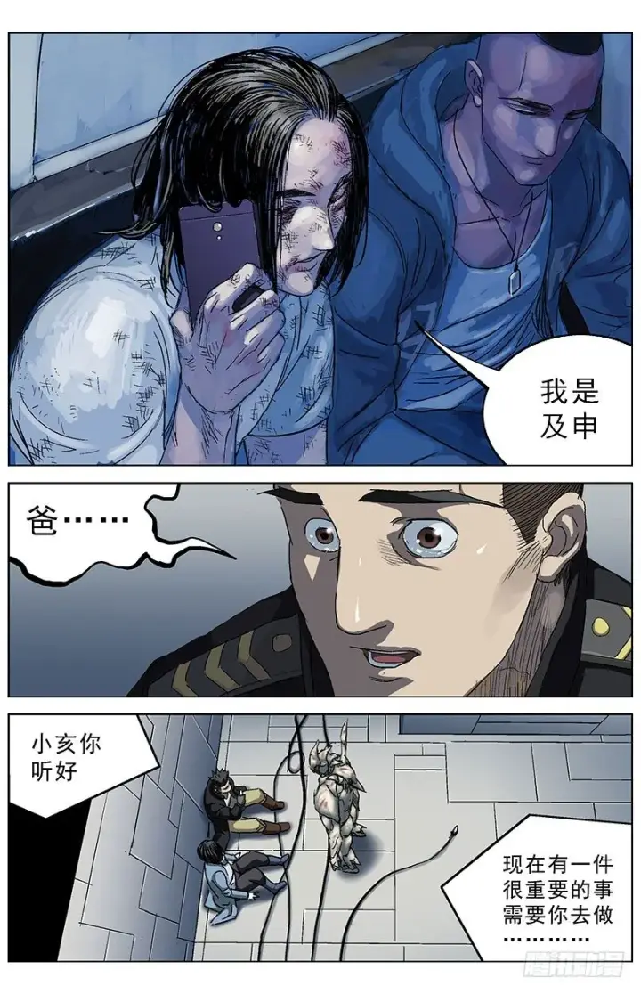 《原目》184和谈商议图9