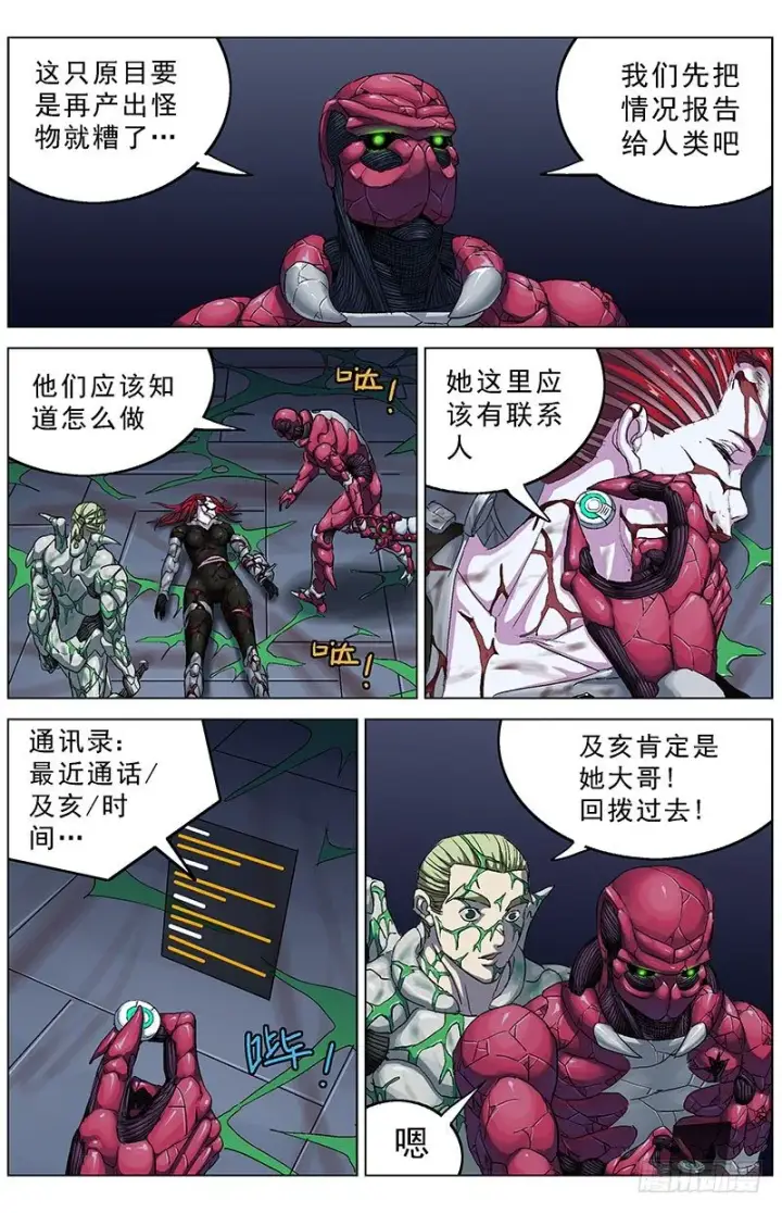 《原目》185通话图2
