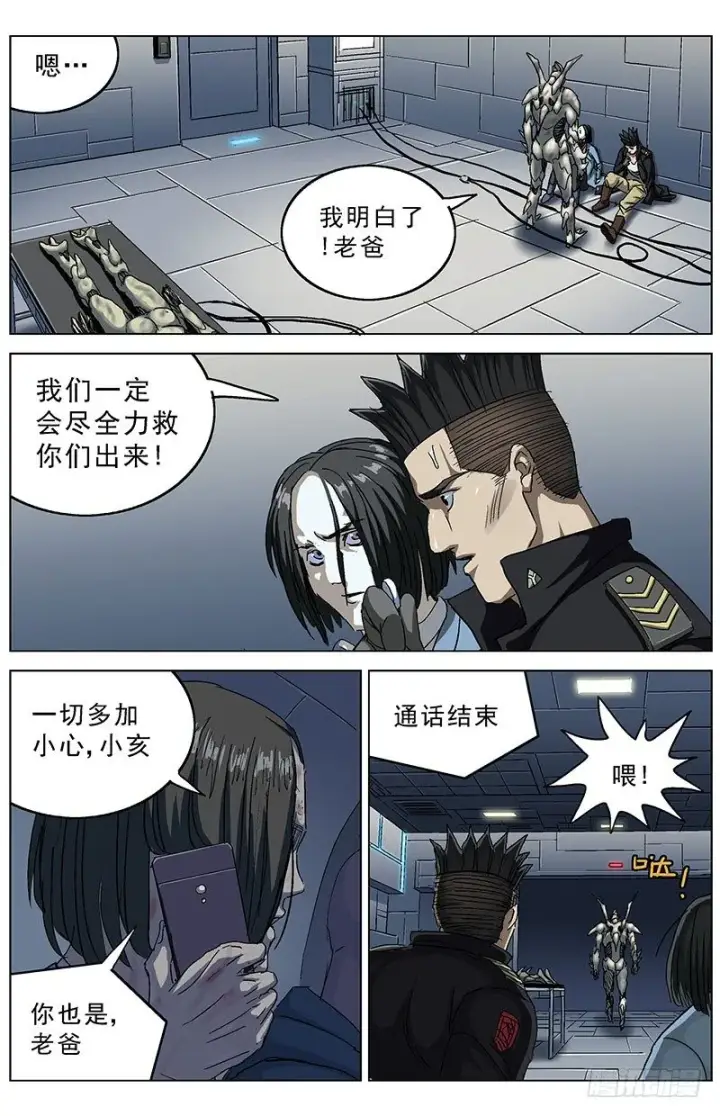 《原目》185通话图3