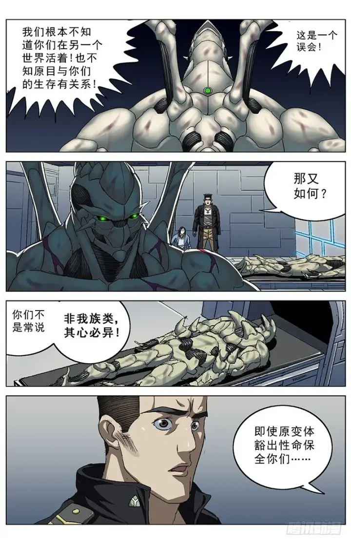 《原目》185通话图4