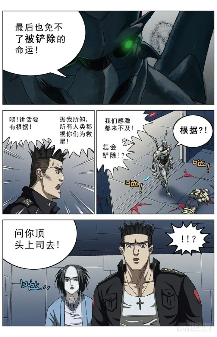 《原目》185通话图5