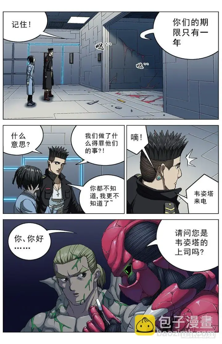 《原目》185通话图6