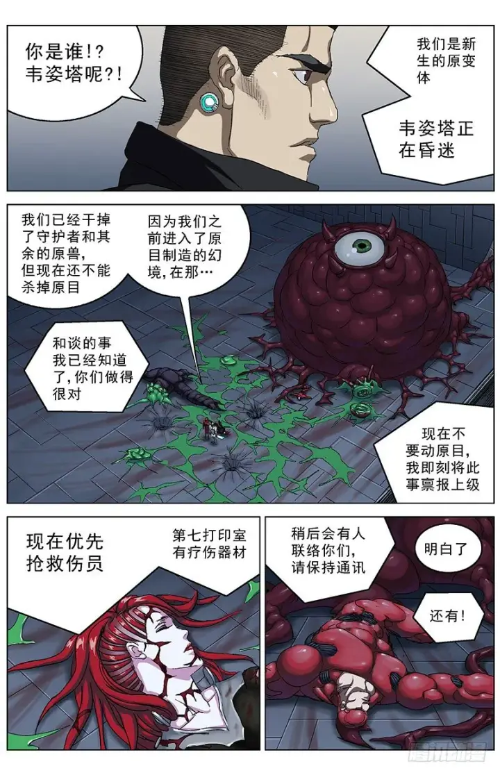 《原目》185通话图7
