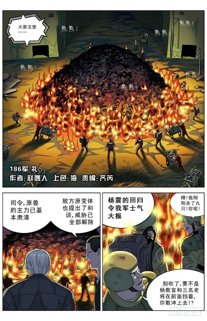 《原目》186军礼图2