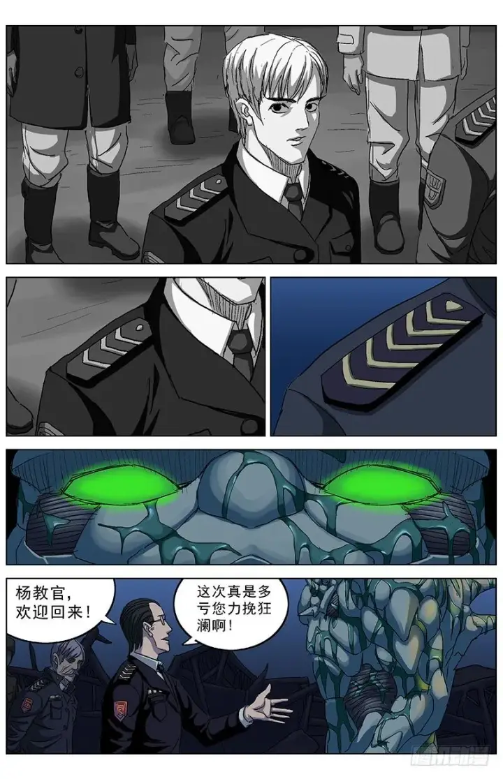 《原目》186军礼图5