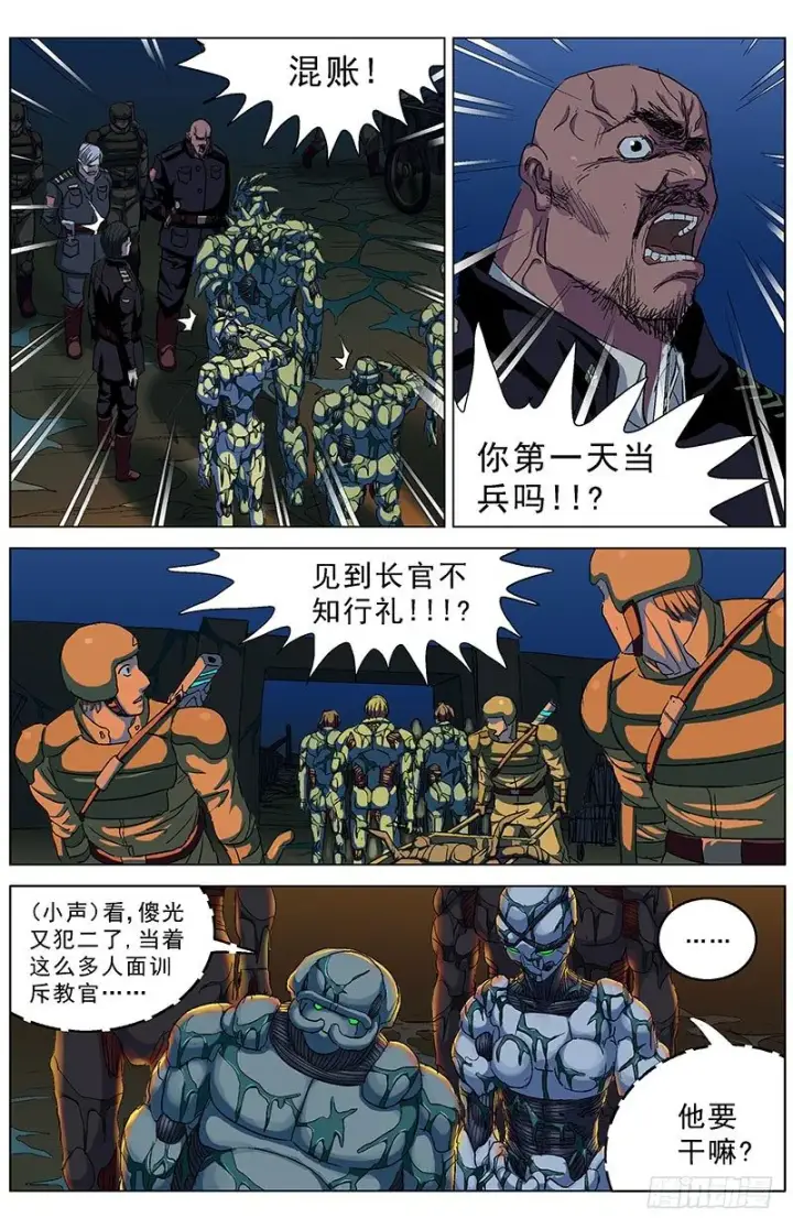 《原目》186军礼图7
