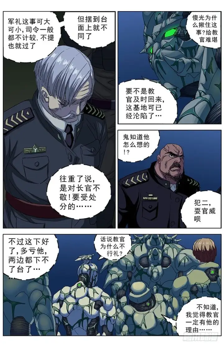 《原目》186军礼图8
