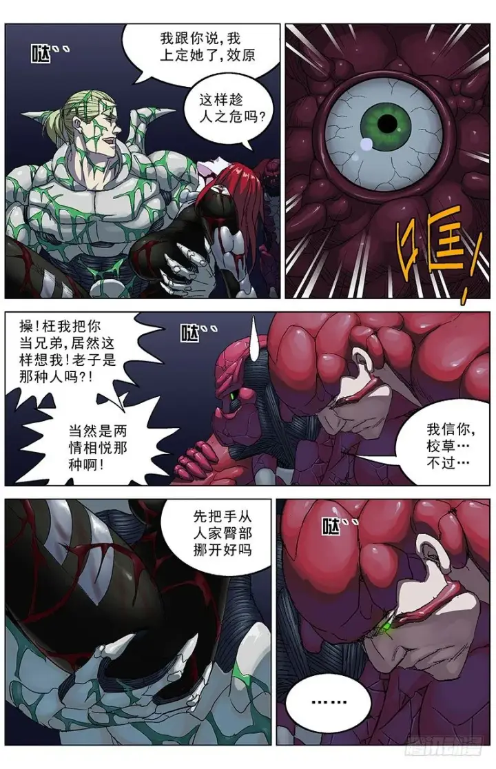 《原目》187自爆图2