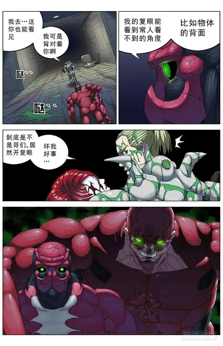 《原目》187自爆图3