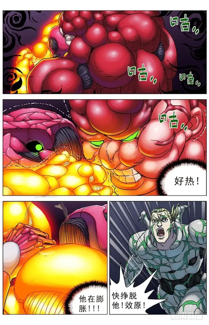 《原目》187自爆图6