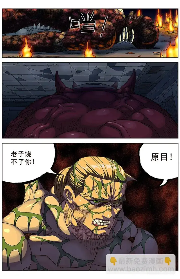 《原目》188愤怒图3