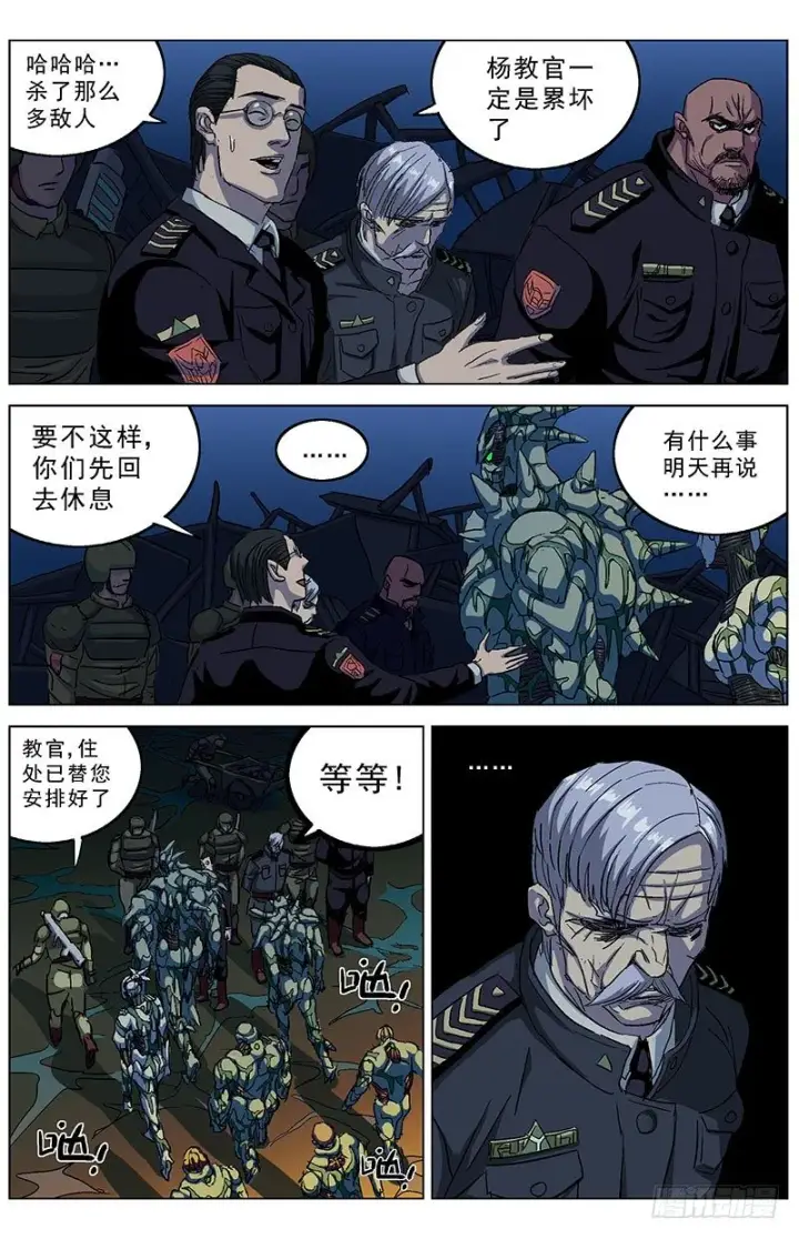 《原目》188愤怒图4