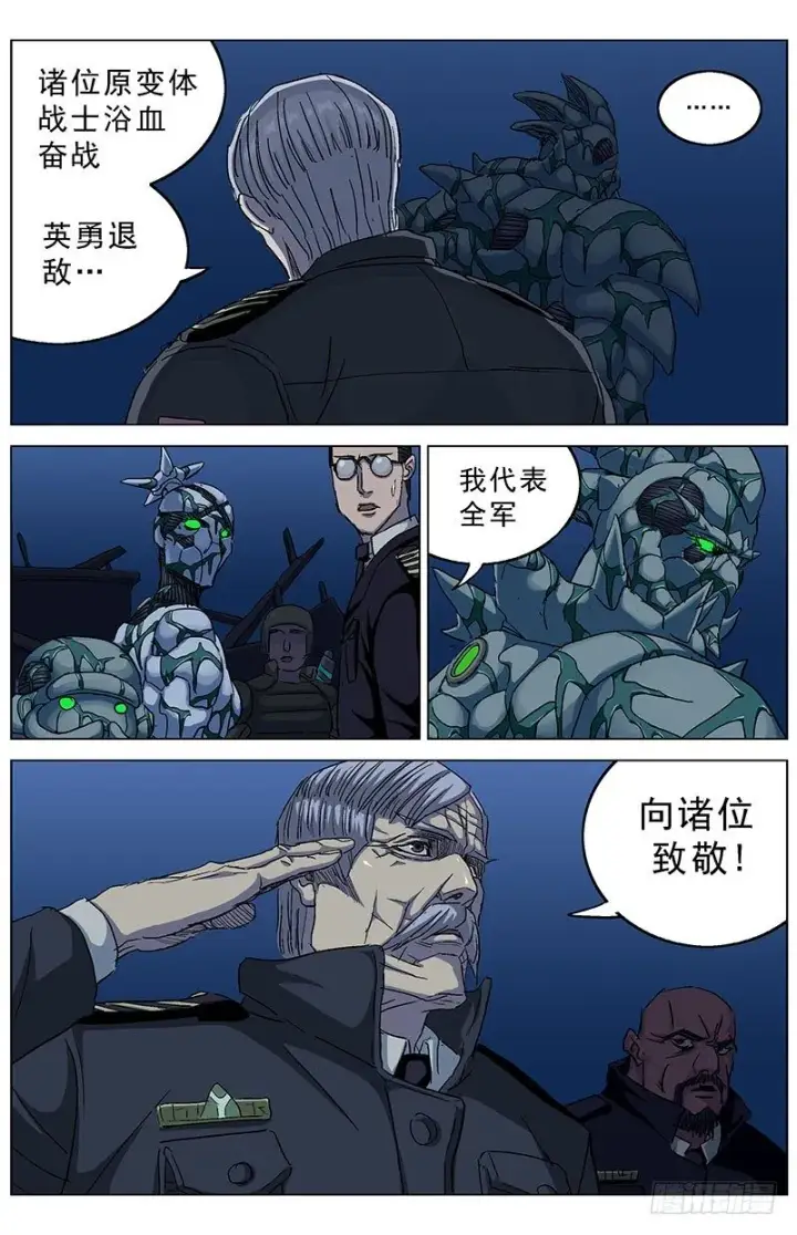 《原目》188愤怒图5