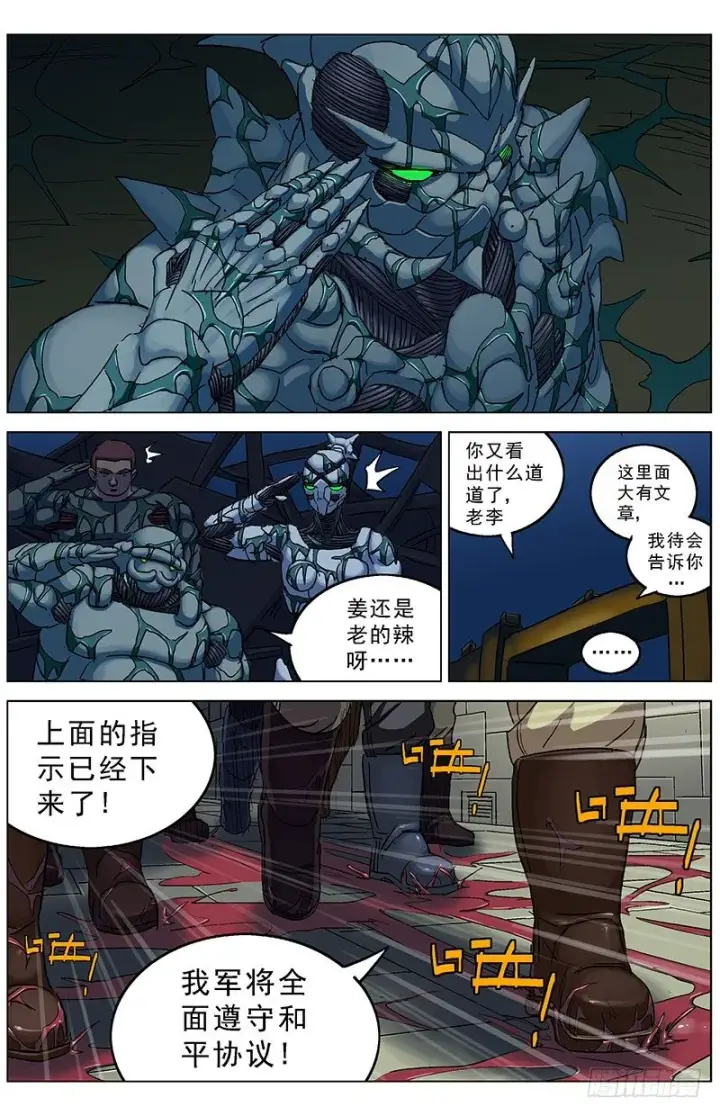 《原目》188愤怒图7
