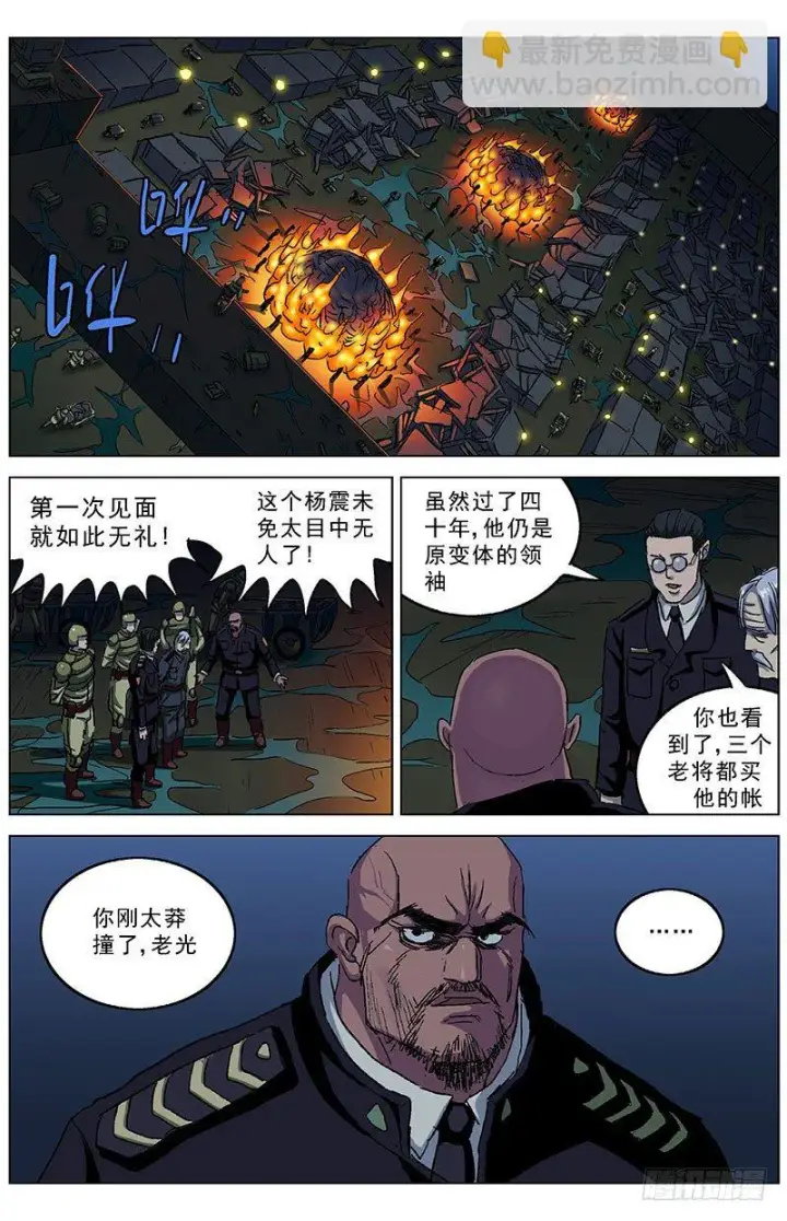 《原目》189控制图6