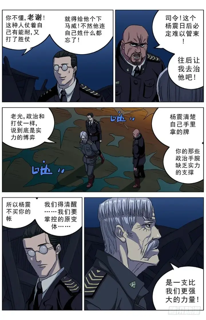 《原目》189控制图7