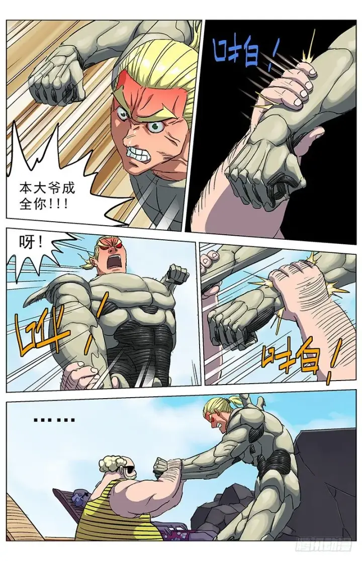 《原目》190老头图10