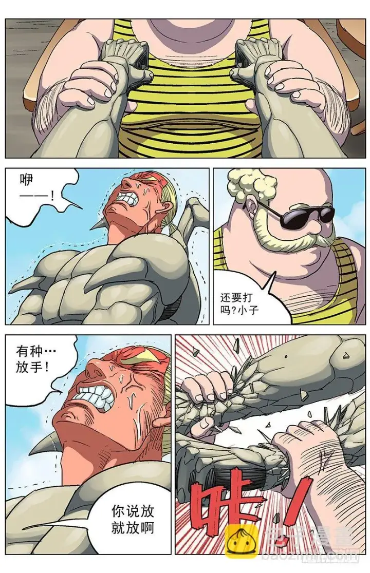 《原目》190老头图11