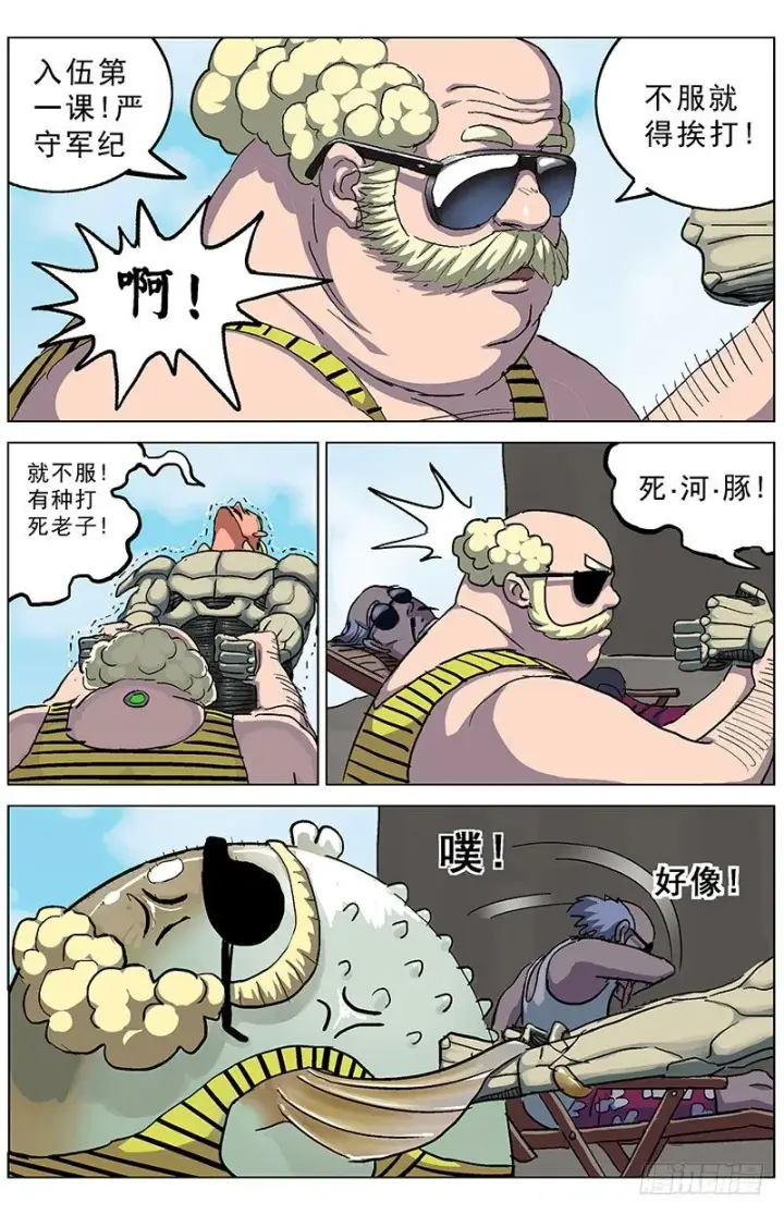 《原目》190老头图12