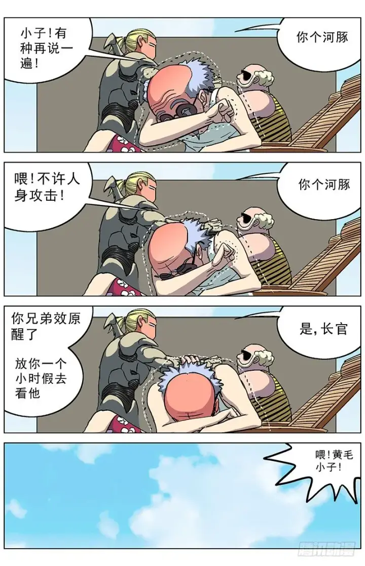 《原目》190老头图13