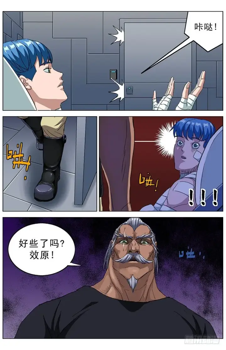 《原目》190老头图16